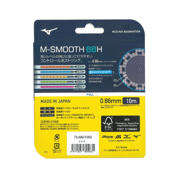 M-SMOOTH 66H Badminton String (Red) M-SMOOTH 66H Badminton String (Red)