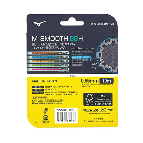 M-SMOOTH 66H Badminton String (White) M-SMOOTH 66H Badminton String (White)
