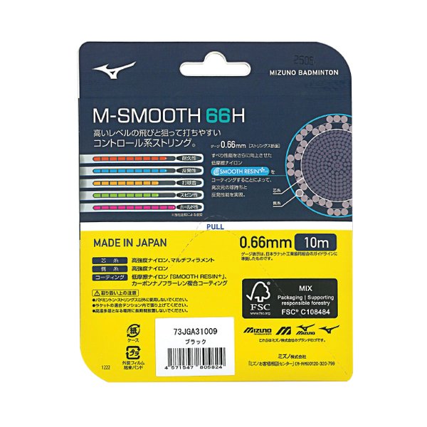 M-SMOOTH 66H Badminton String (Black) M-SMOOTH 66H Badminton String (Black)