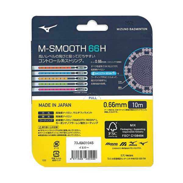 M-SMOOTH 66H Badminton String (Neon Yellow) M-SMOOTH 66H Badminton String (Neon Yellow)