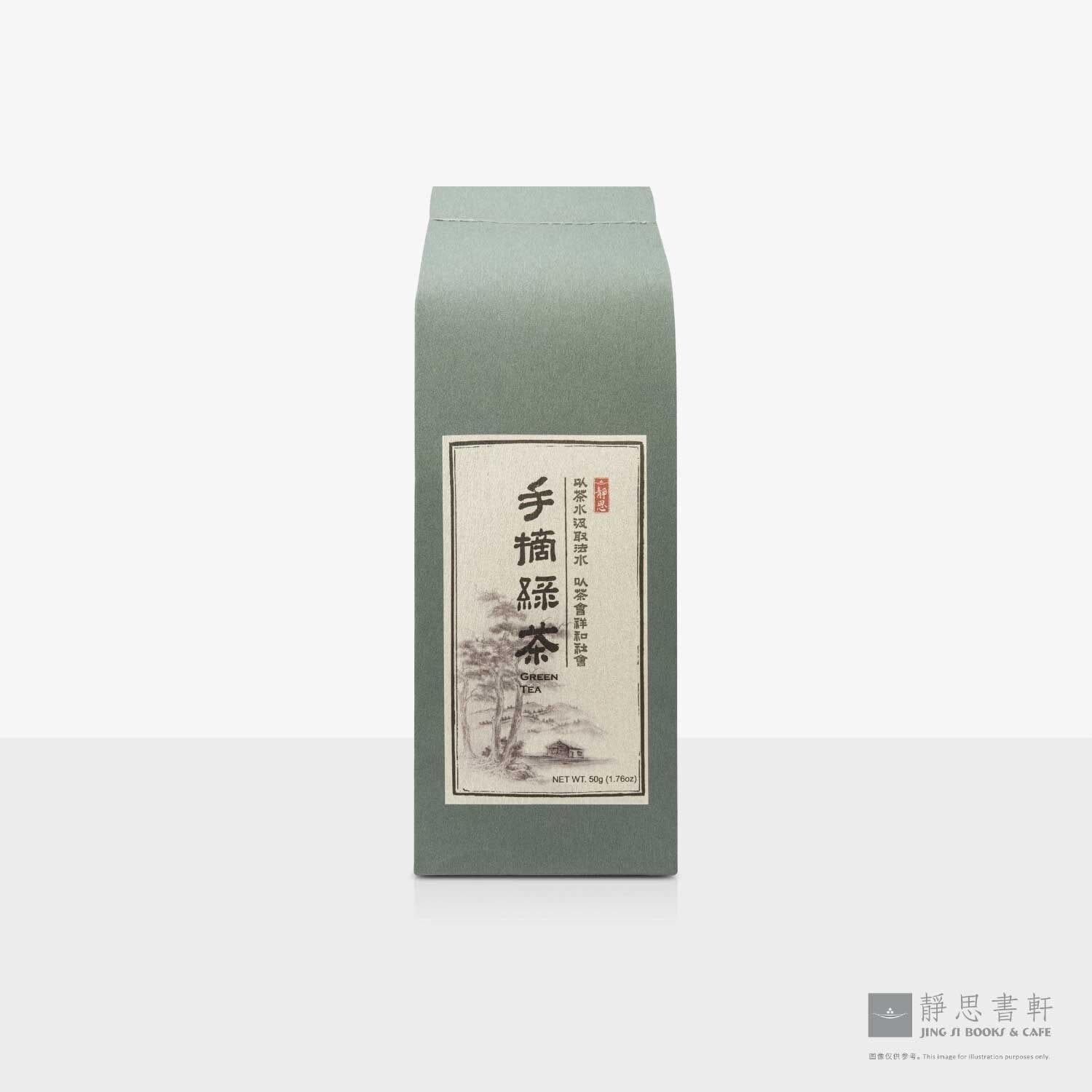 【限量商品】特级绿茶（手摘）[Limited Edition] Premium Green Tea (Spring Hand-Picked)