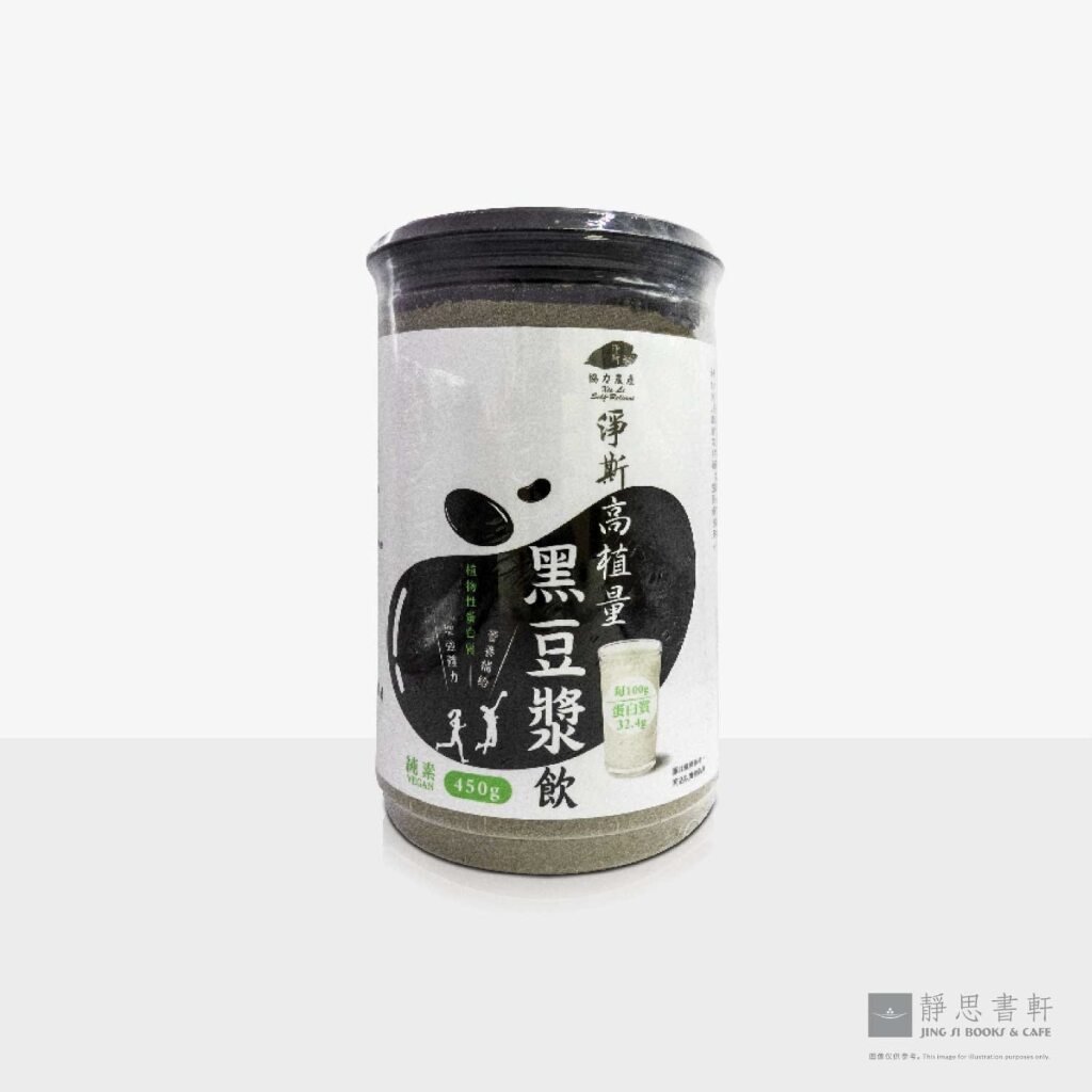 净斯高植量黑豆浆饮 Black Soybean Milk Powder