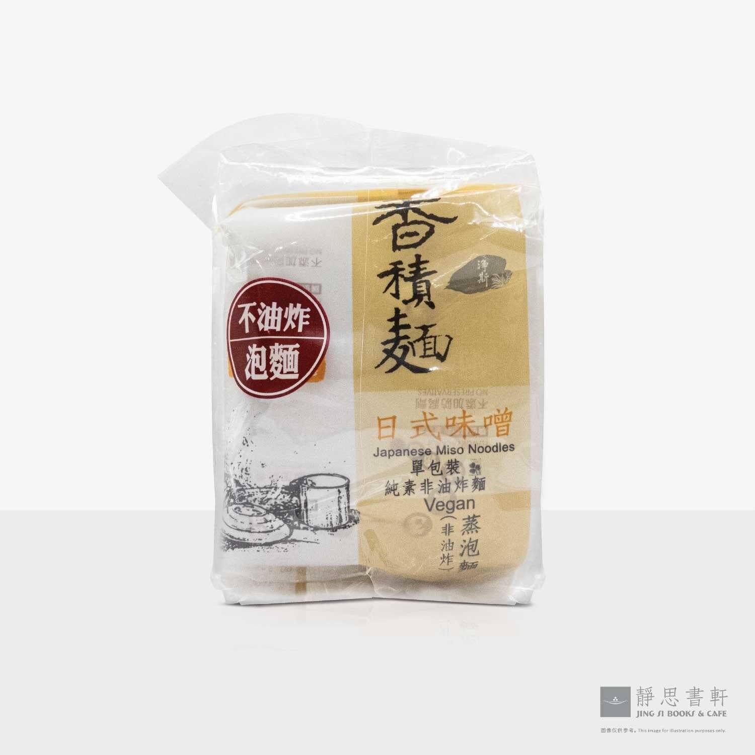 香积面：日式味噌口味 Non-Fried Instant Noodles – Japanese Miso Flavor