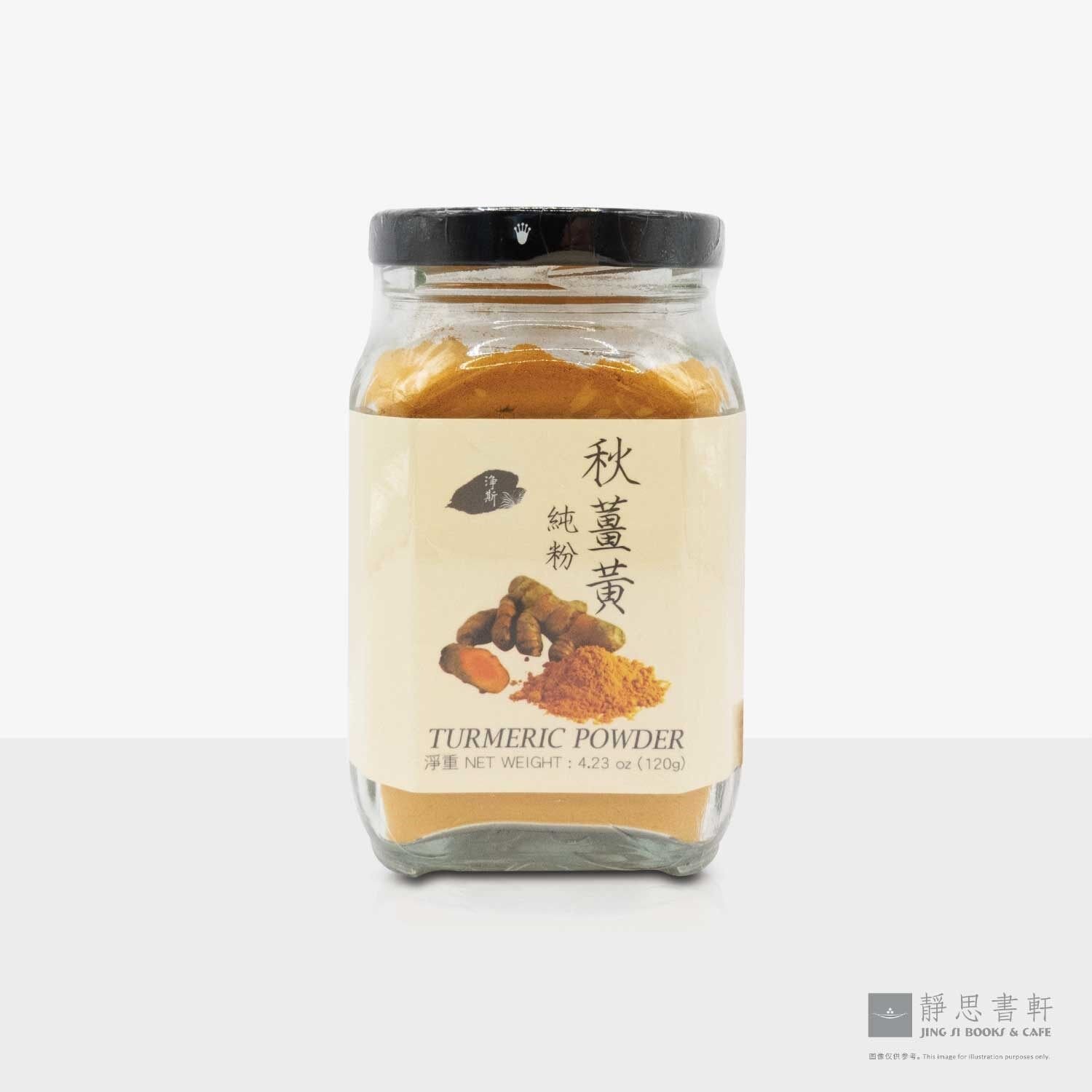 秋姜黄纯粉 Pure Turmeric Powder