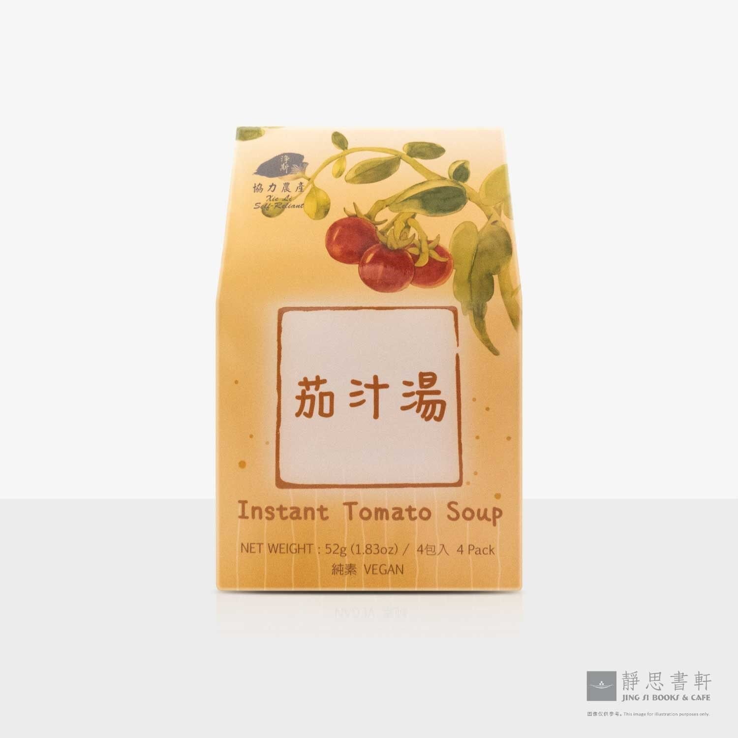 茄汁湯 Instant Tomato Soup