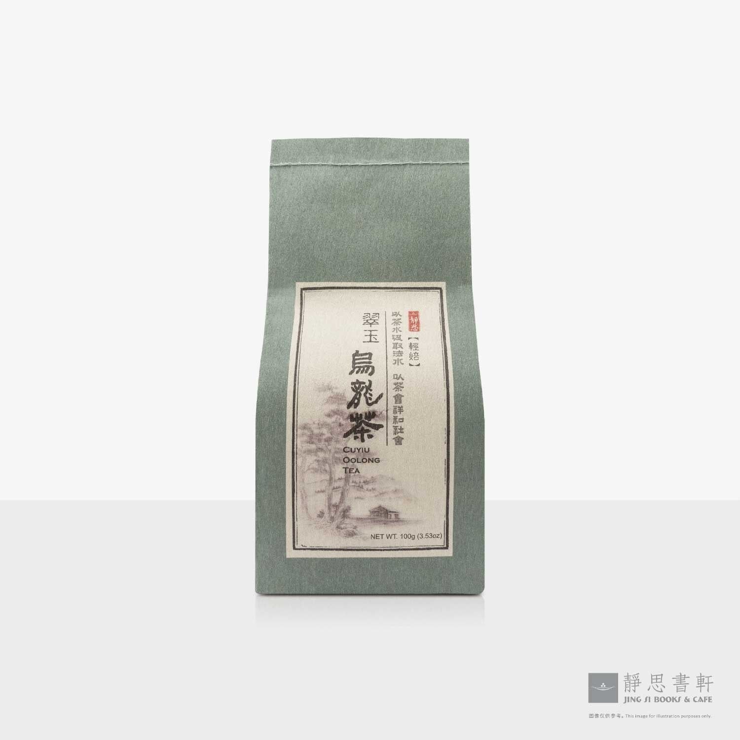 翠玉乌龙茶（中培）Jing Si Jade Oolong Tea (Mid-Roasted) 100g