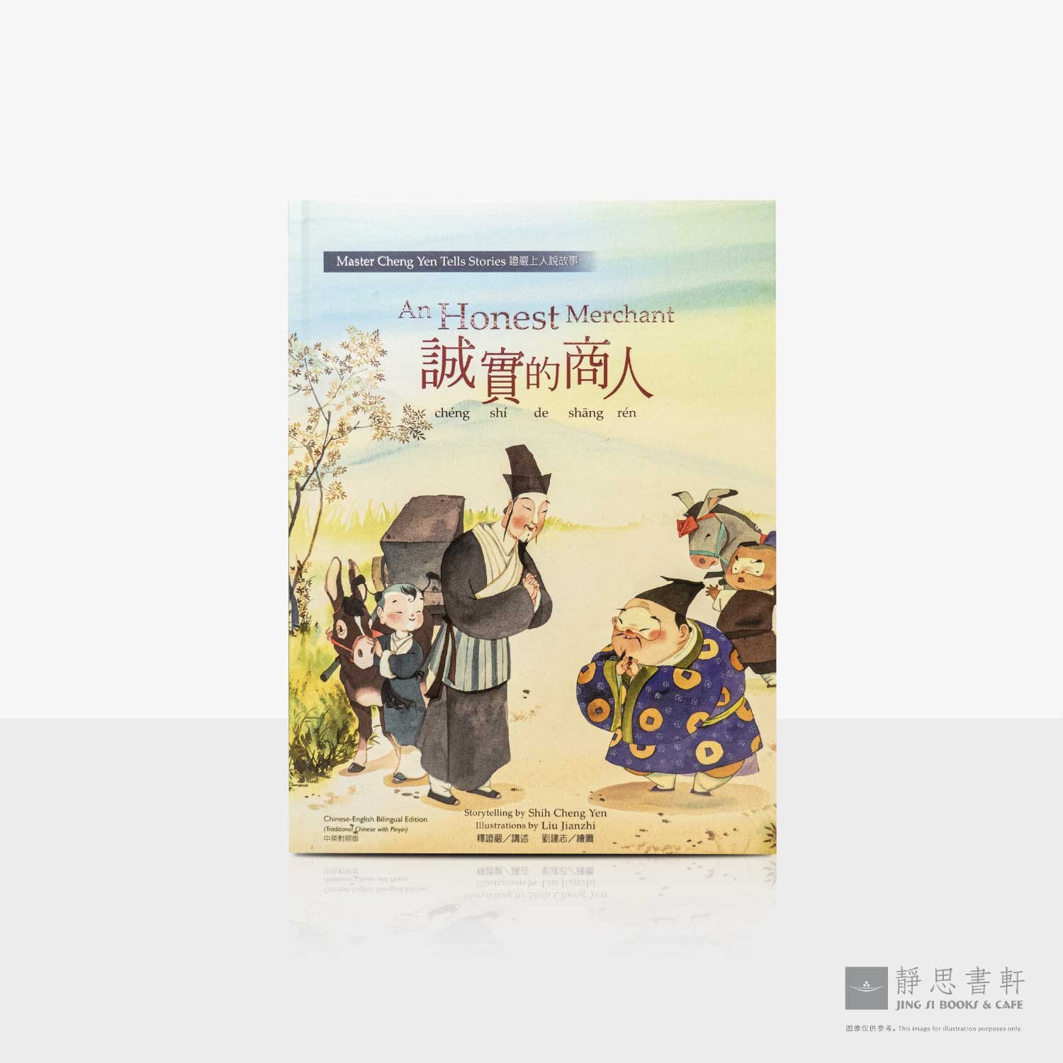 上人说故事13_诚实的商人童书绘本 (中英对照）An Honest Merchant