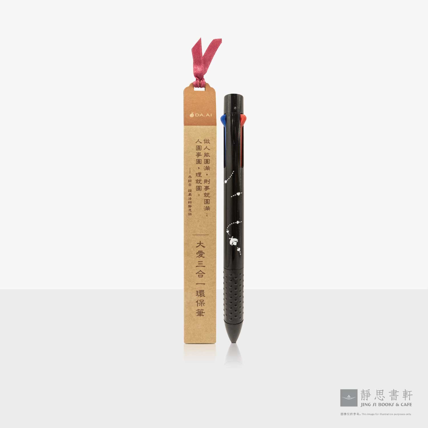 大爱三合一环保笔(三色墨水)4.0 Eco Pen 3 in 1