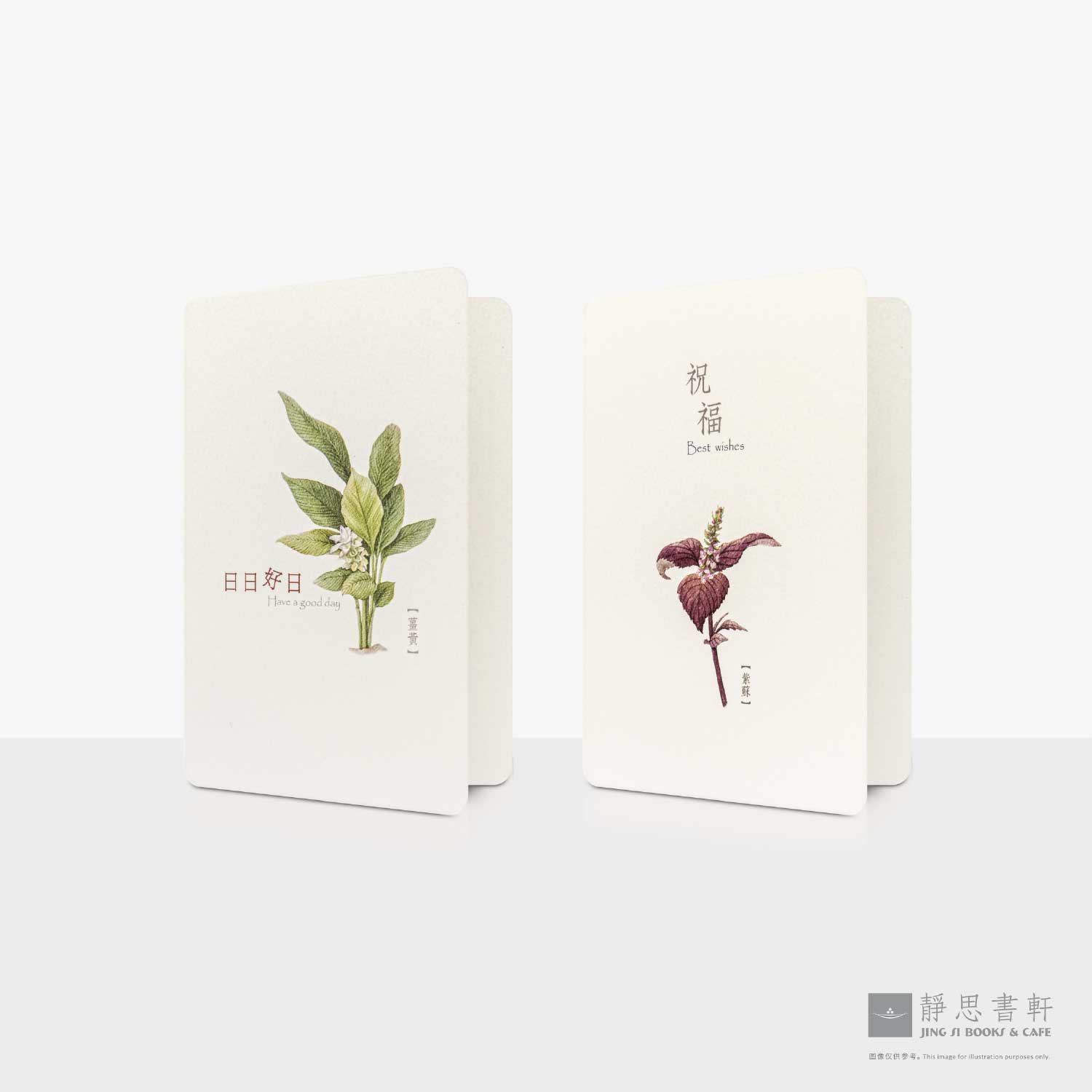 感恩与祝福卡_药草万用卡（直式 - 时时好时）Gratitude & Blessings Card (Always Good Times)