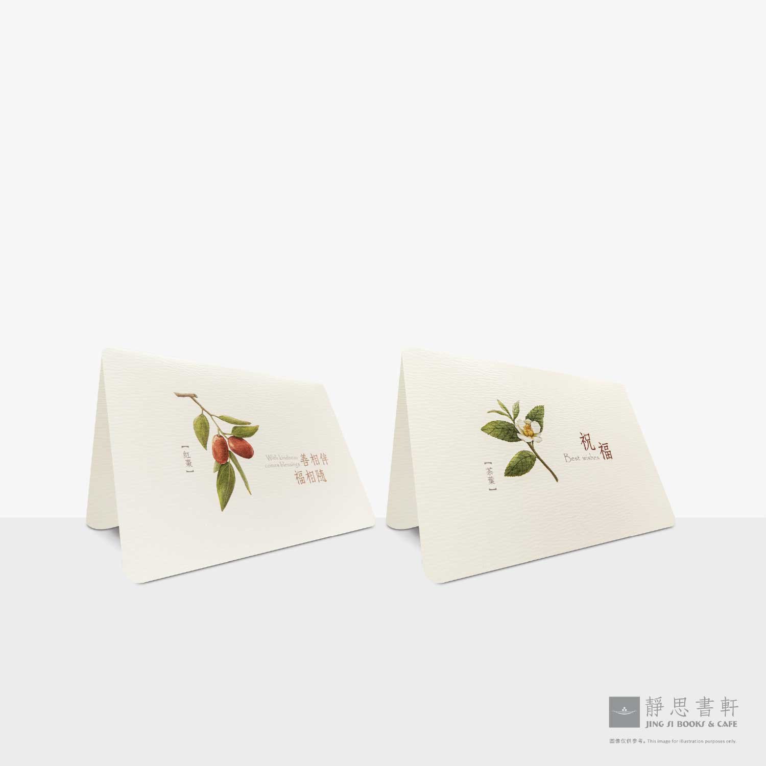 感恩与祝福卡_药草万用卡（横式 - 时时好日）Gratitude & Blessings Card (Always Good Days)