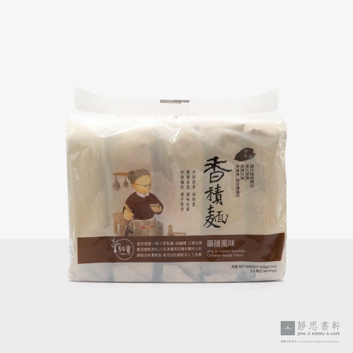香积面：药膳口味 Jing Si Instant Noodles – Chinese Herbal Flavor