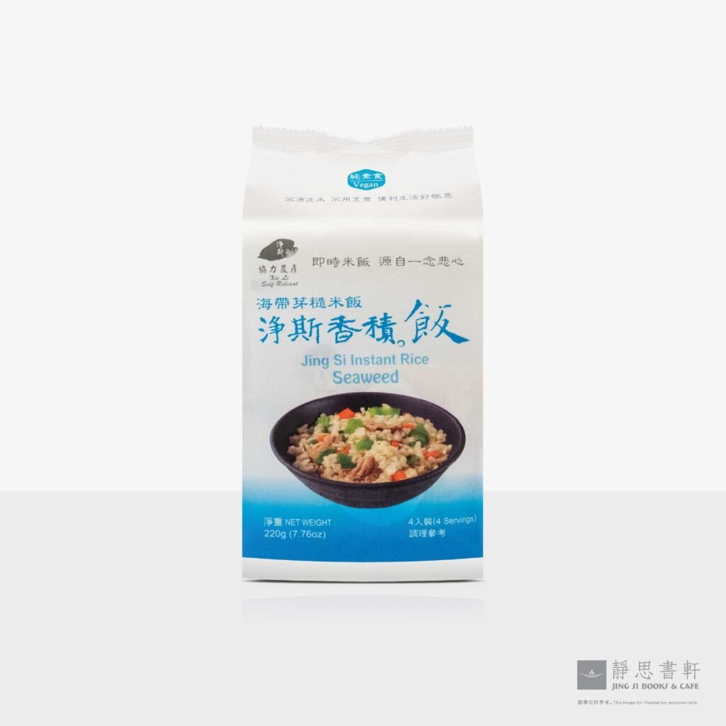 净斯香积饭：海带芽糙米饭 Jing Si Instant Brown Rice – Vegan with Seaweed
