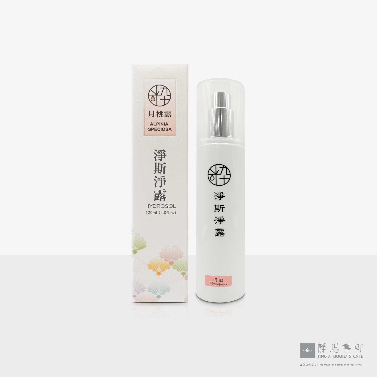 净露: 月桃Hydrosol: Alpinia Speciosa