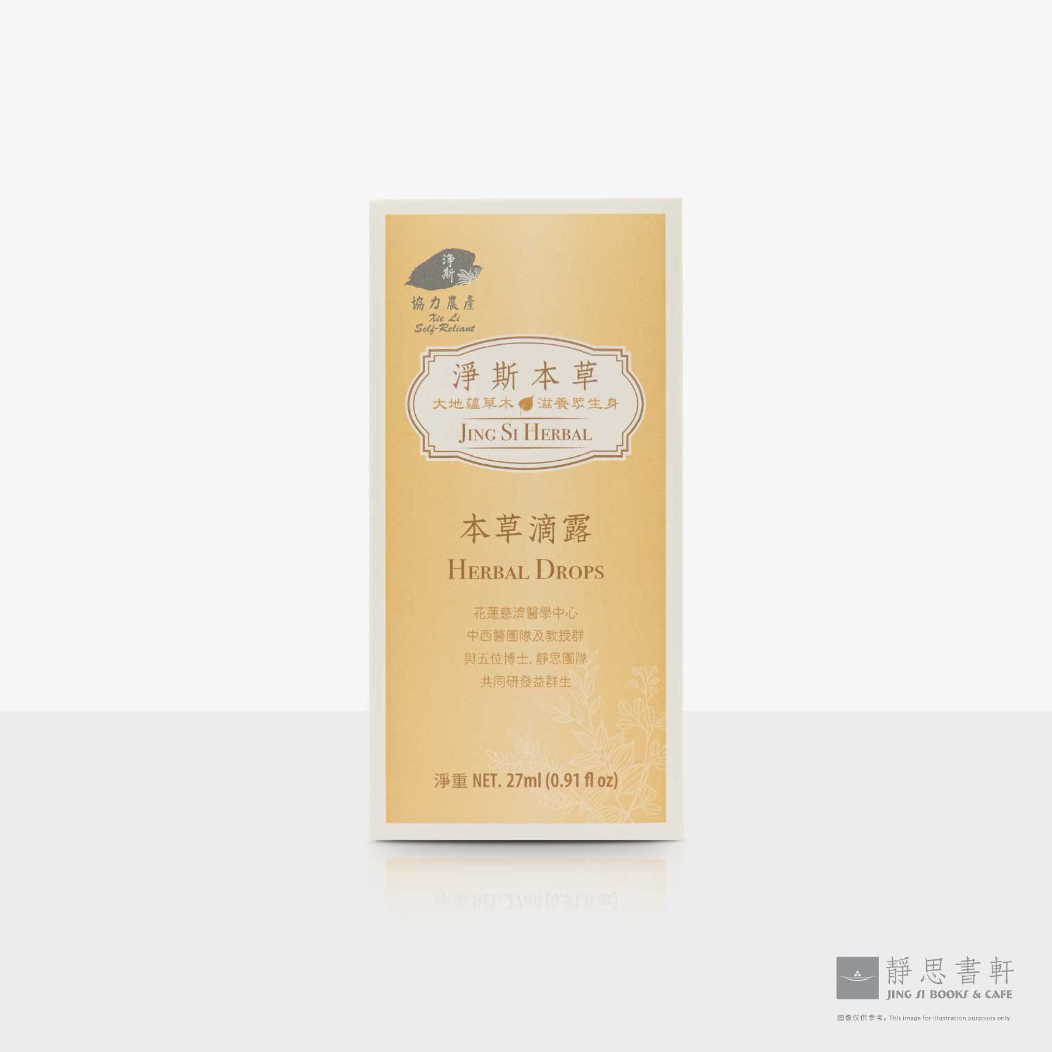 净斯本草滴露Jing Si Herbal Drops