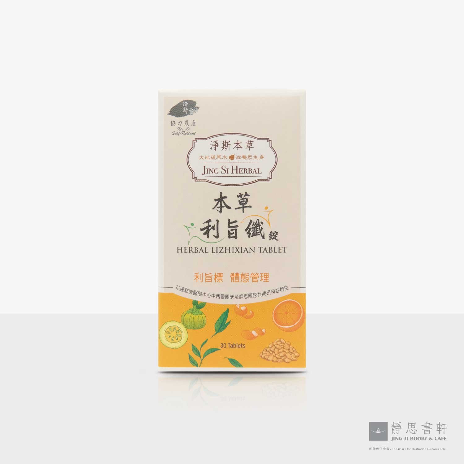 净斯本草利旨纤锭Jing Si Herbal Li Zhi Xian Tablet