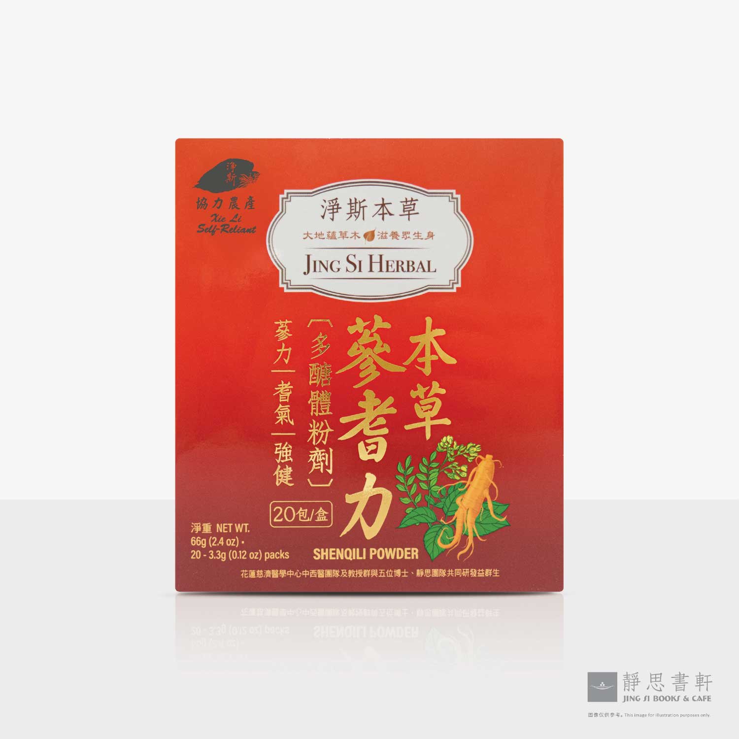净斯本草蔘耆力多磄体粉剂Jing Si Herbal Shen Qi Li Powder