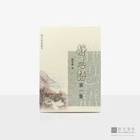 静思语第一集 (再版)