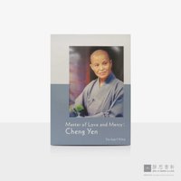 千手佛心（英）Master of Love and Mercy: Cheng Yen