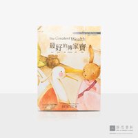 上人说故事07_最好的传家宝童书绘本 (中英对照) The Greatest Wealth