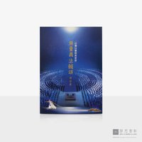 无量义_法髓颂&mdash;以善以爱照亮全球