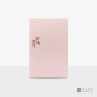 回归清净本性手记书Notebook Pure Nature