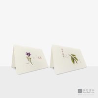 感恩与祝福卡_药草万用卡（横式 - 时时好日）Gratitude &amp; Blessings Card (Always Good Days)