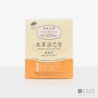 净斯本草活芯智浓缩液Jing Si Herbal Huo Xin Zhi(Liquid Packet）