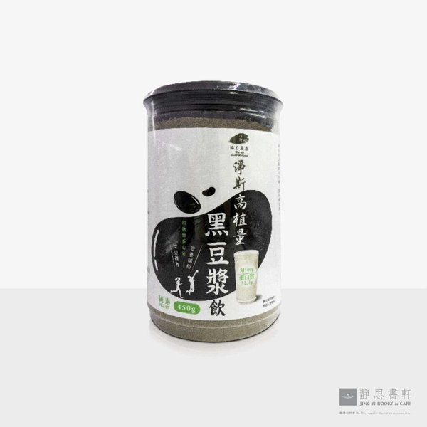净斯高植量黑豆浆饮 Black Soybean Milk Powder