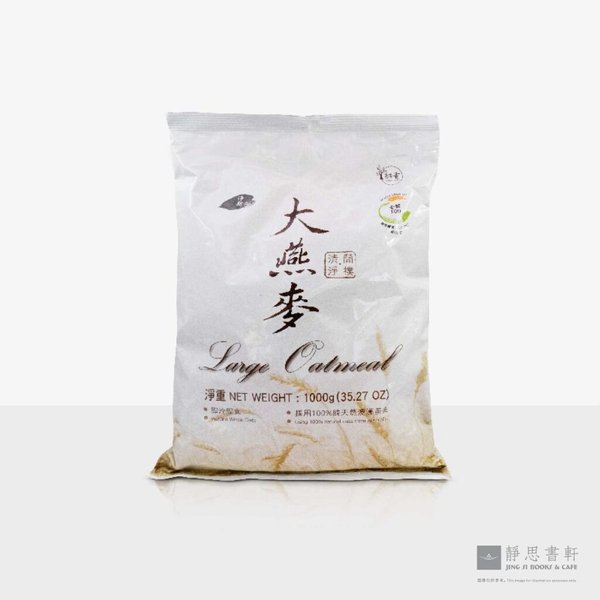 大燕麦片 Large Oatmeal (Plain Oat）