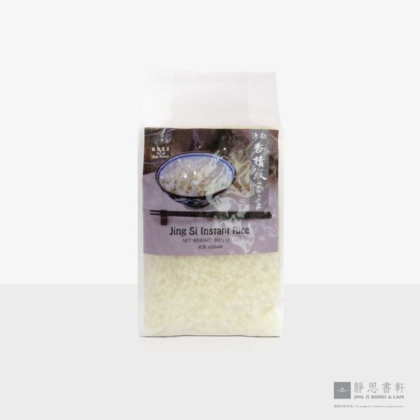 净斯香积饭：干燥白米饭 Jing Si Instant White Rice