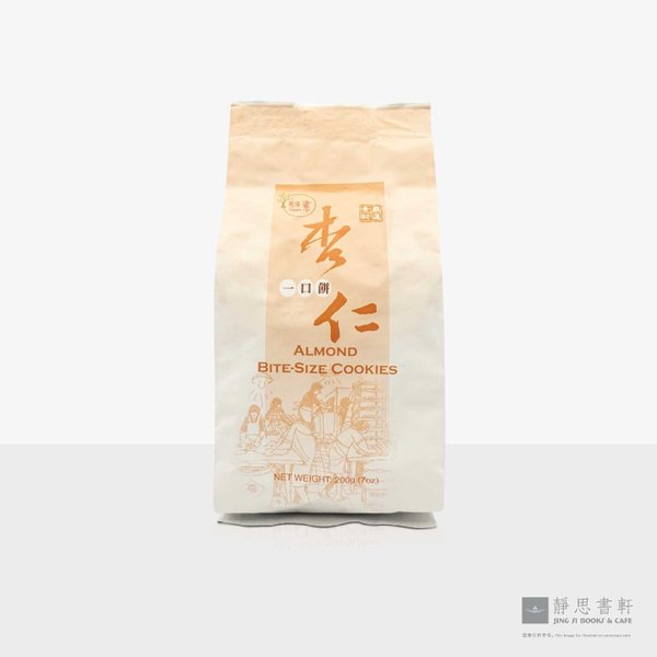 杏仁一口饼 Almond Bite Size Cookies