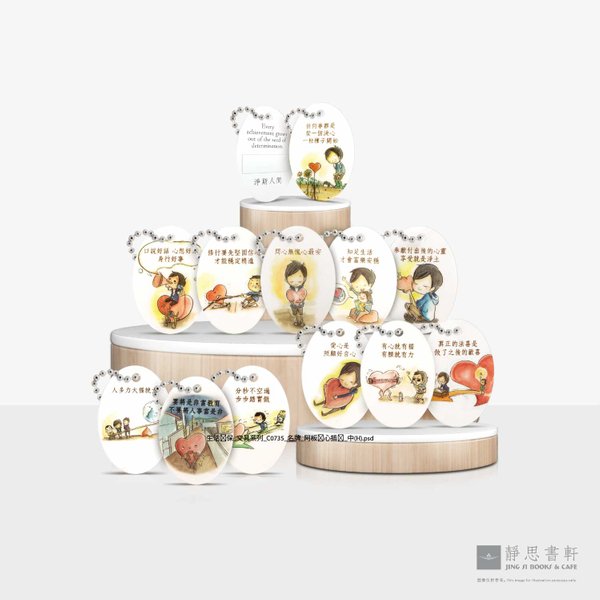 名牌:阿板爱心插图12个 Name Tag: Ah Ban - Hearts 12pcs