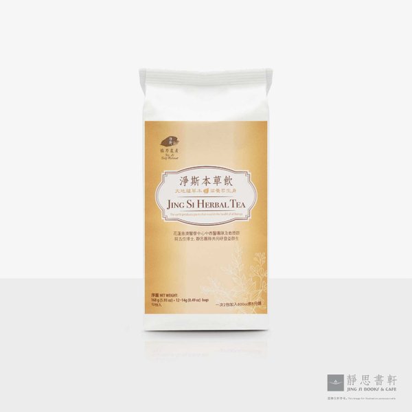 净斯本草饮(盒装14g*12入）Jing Si Herbal Tea