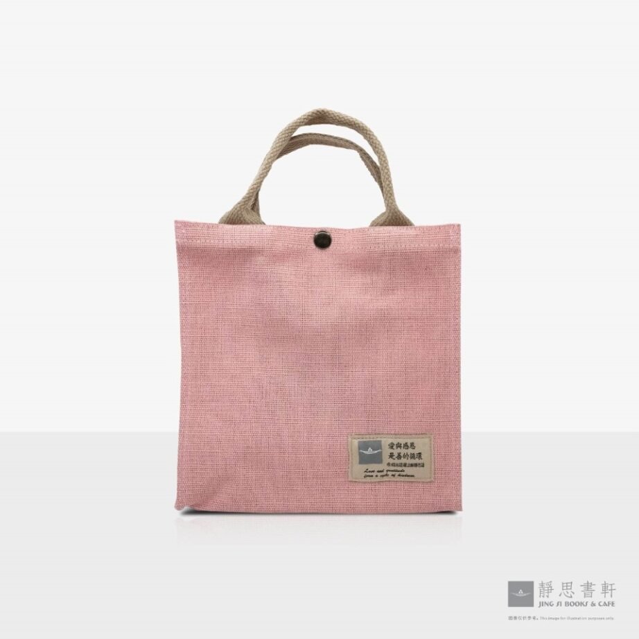 静思语小提袋 (粉红色）Still Thought Small Bag (Pink)