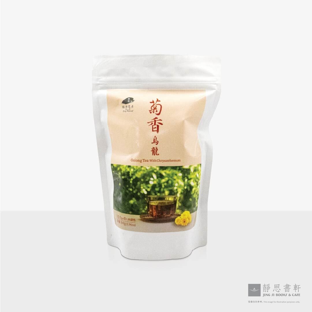 净斯菊香乌龙茶 Oolong Tea with Chrysanthemum