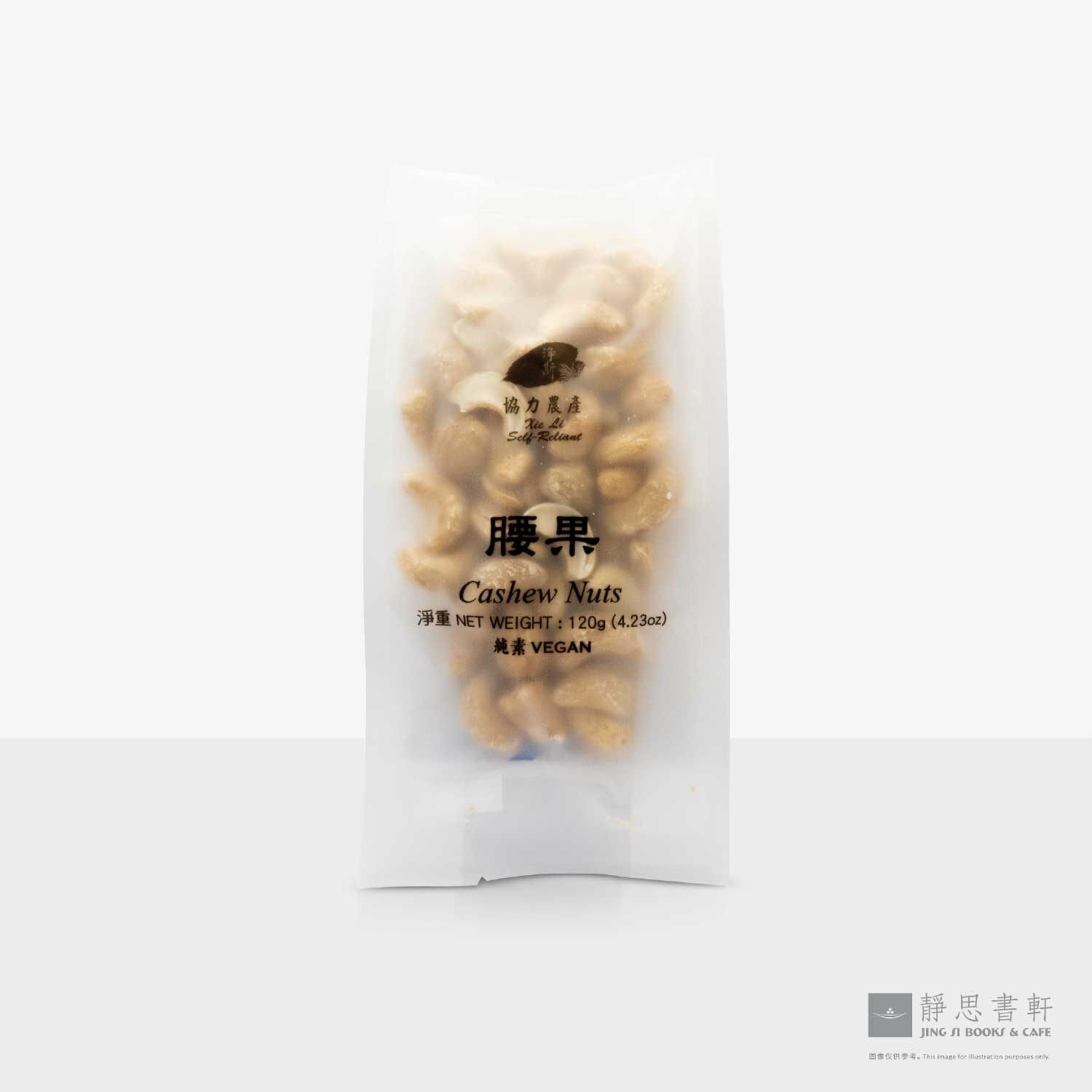 腰果 Cashew Nuts
