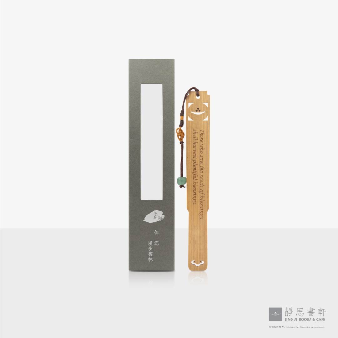 盒装竹片书签 - 静思語中英Bamboo Slices Bookmarks