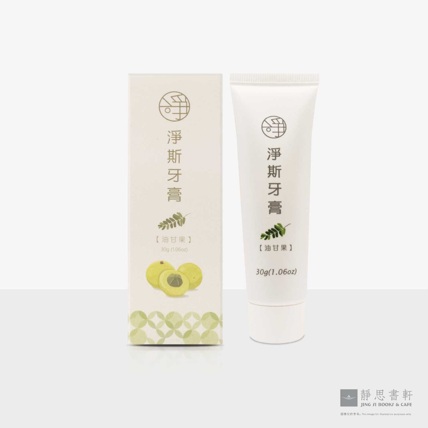 净斯牙膏：油甘果Amla Fruit Toothpaste