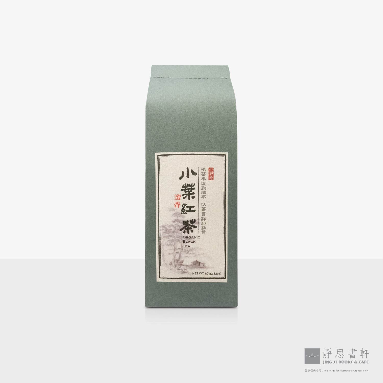 小叶红茶-蜜香 (机摘) Black tea-Honey