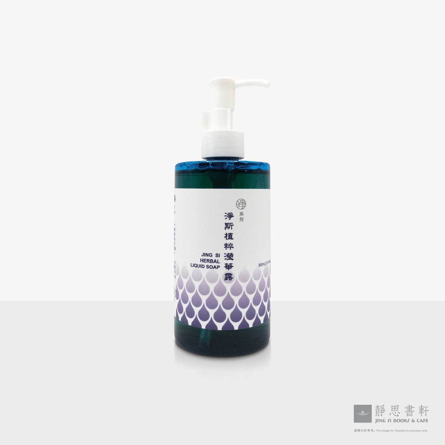 净斯植粹滢华露Natural Body Wash (300ml)
