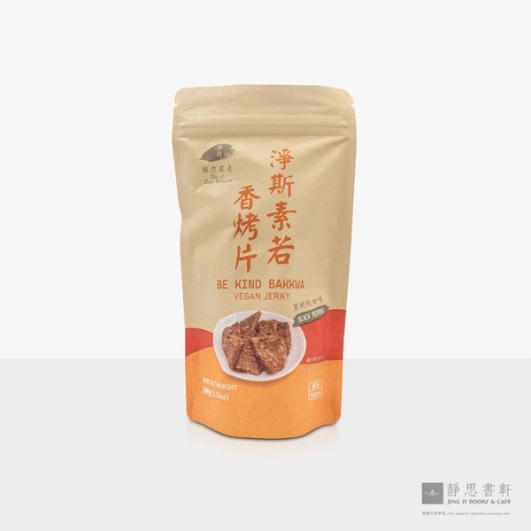 净斯素若香烤片：黑胡椒口味 Vegan Jerky Black Pepper Flavor