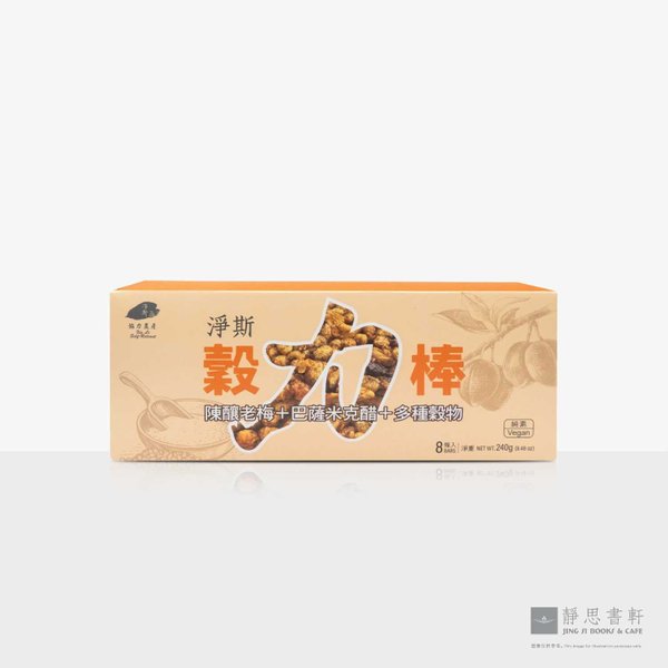 净斯谷力棒盒装 (8入）Energy Bar