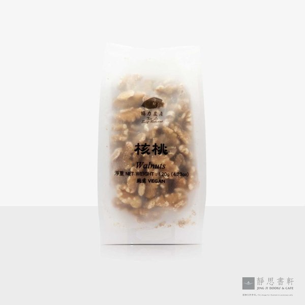 核桃 Walnuts