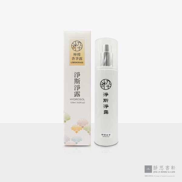 净露：柠檬香茅Hydrosol：Lemon Grass