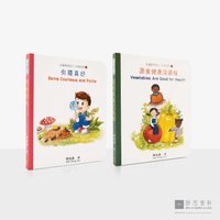 儿童静思语 2 (中英对照) Jing Si Aphorisms for Kids 2