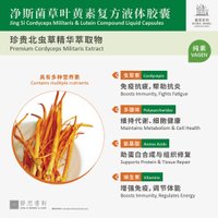 净斯菌草金盏花萃取物(叶黄素)复方液体胶囊 60 粒/盒 Calendula Extract (Lutein) Compound（Liquid Capsules）60 capsules/box